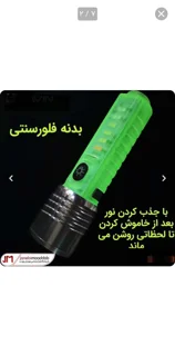 چراغ قوە ۵۲۰
