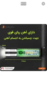چراغ قوە ۵۲۰