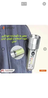 چراغ قوە ۵۲۰