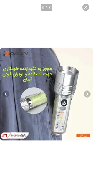 چراغ قوە ۵۲۰
