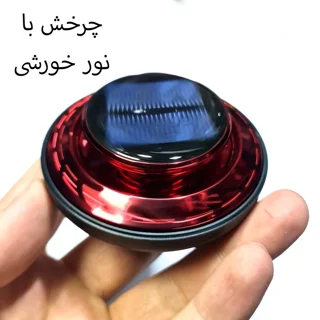 خوشبو کننده خورشیدی مدل JG-009-BLACK 102771502