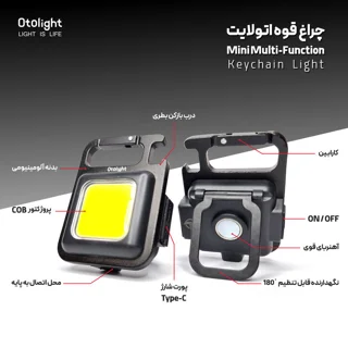 چراغ قوه جیبی مدل پروژکتور COB 102189440