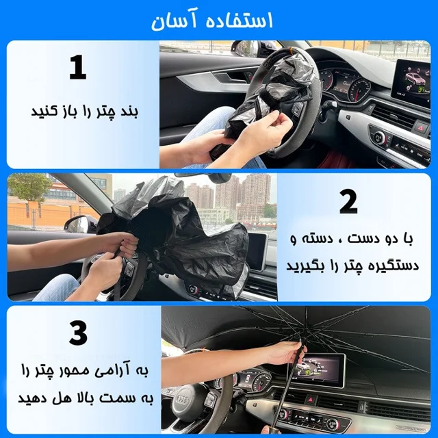 آفتاب گیر خودرو مدل چتری 102572378